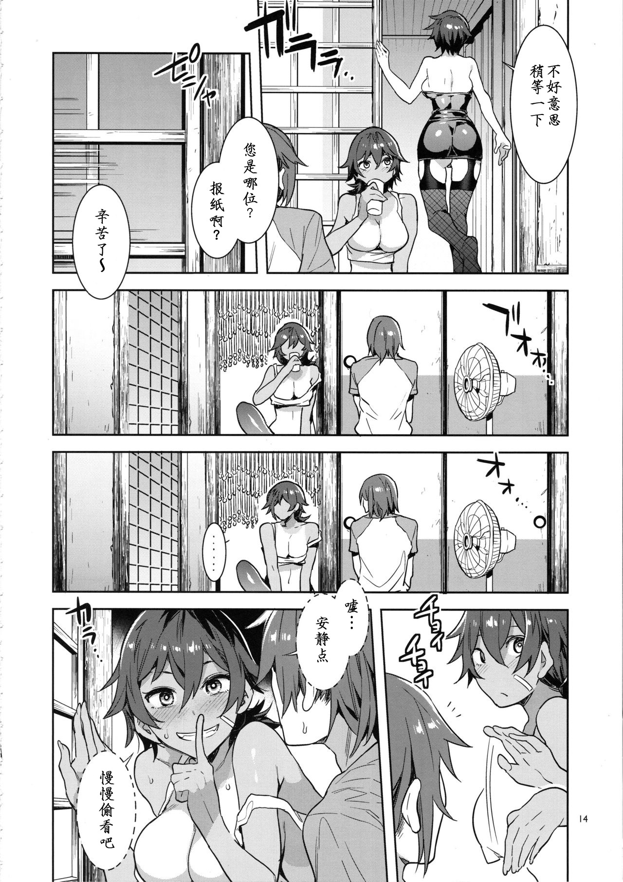 [日本漫画] 貞操観念ゼロの女友達の母 单本,巨乳大奶,黑丝丝袜,高潮潮吹#[38P]-13