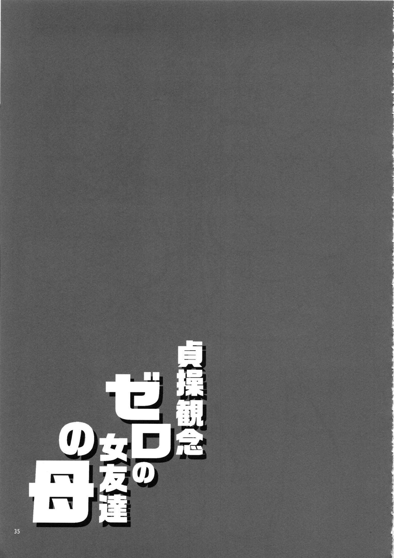 [日本漫画] 貞操観念ゼロの女友達の母 单本,巨乳大奶,黑丝丝袜,高潮潮吹#[38P]-34