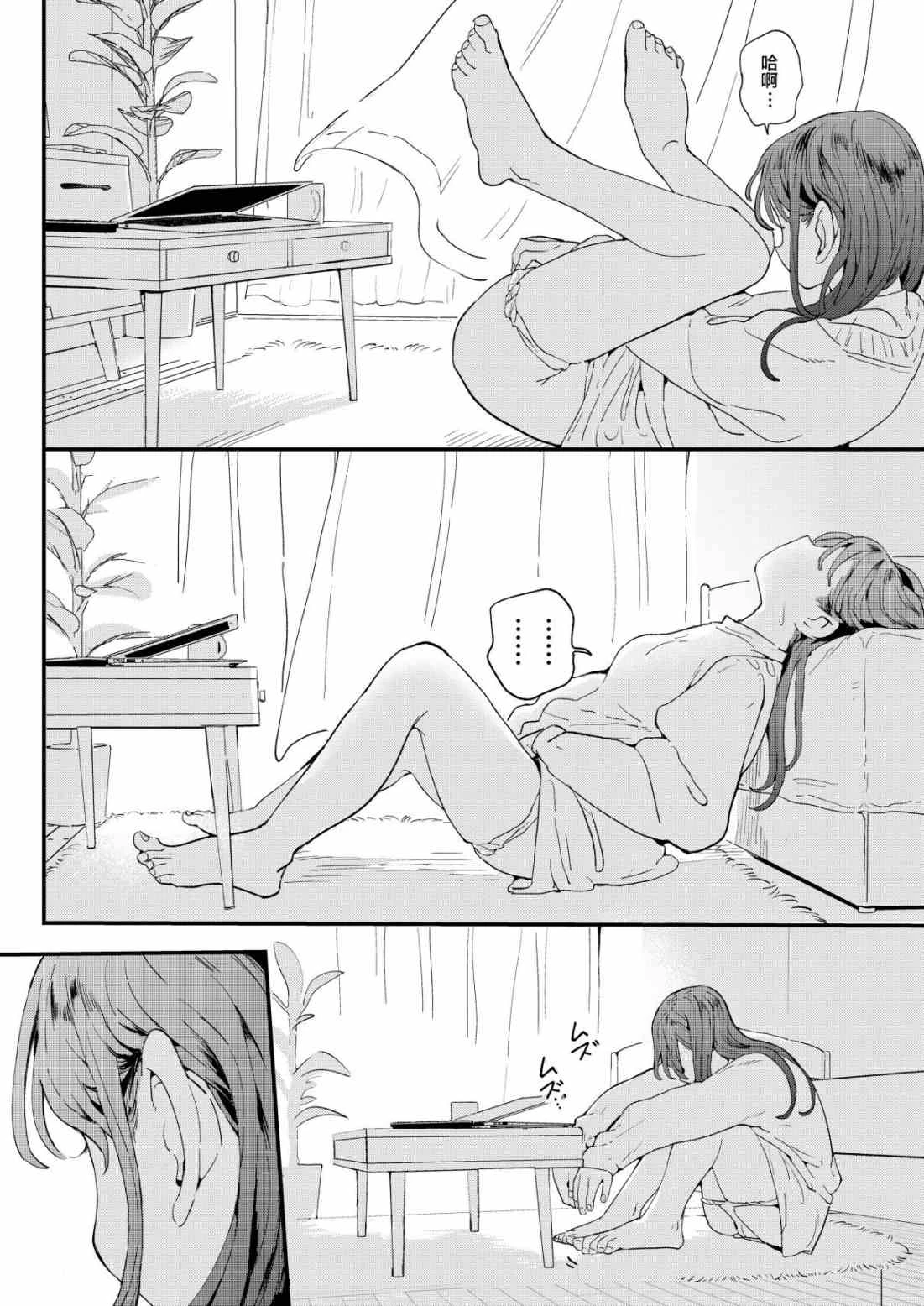 [日本漫画] 肉棒外送渴望阴茎的小姐 短篇,正太控,御姐女王#[45P]-8
