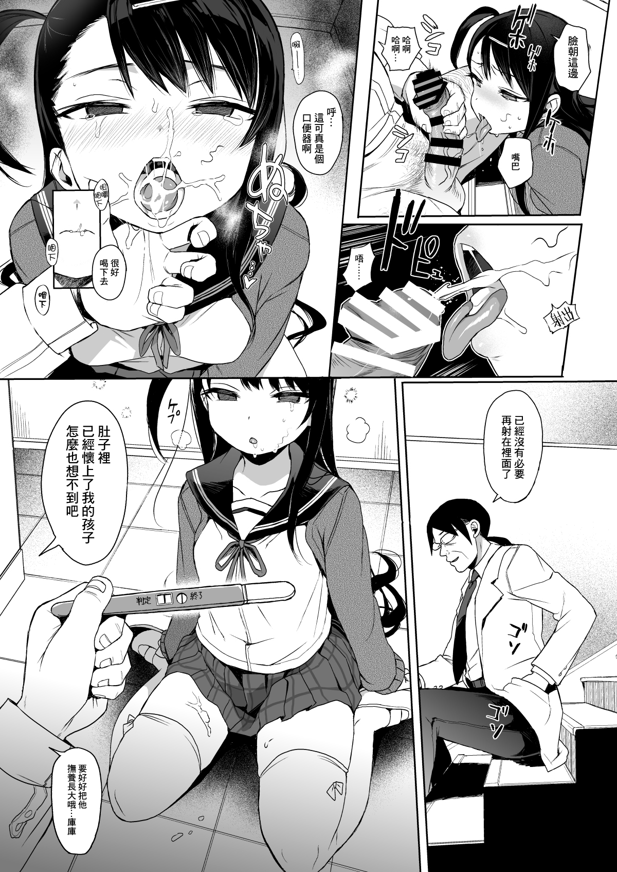 [日本漫画] JC催眠で性教育2 单本,露出,调教,萝莉,黑丝丝袜,女学生#[32P]-29