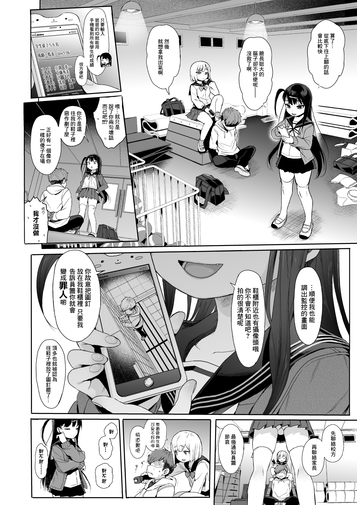 [日本漫画] JC催眠で性教育2 单本,露出,调教,萝莉,黑丝丝袜,女学生#[32P]-6