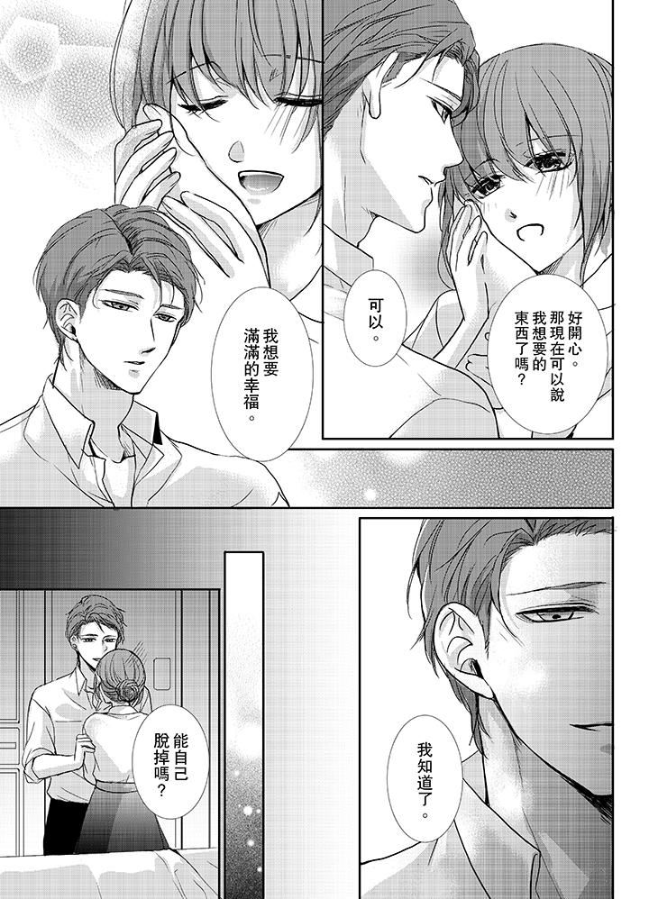 [日本漫画] 3根手指后的天国 单本,萝莉,处女,高潮潮吹#[14P]-10