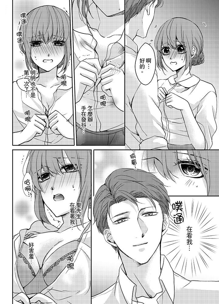 [日本漫画] 3根手指后的天国 单本,萝莉,处女,高潮潮吹#[14P]-11