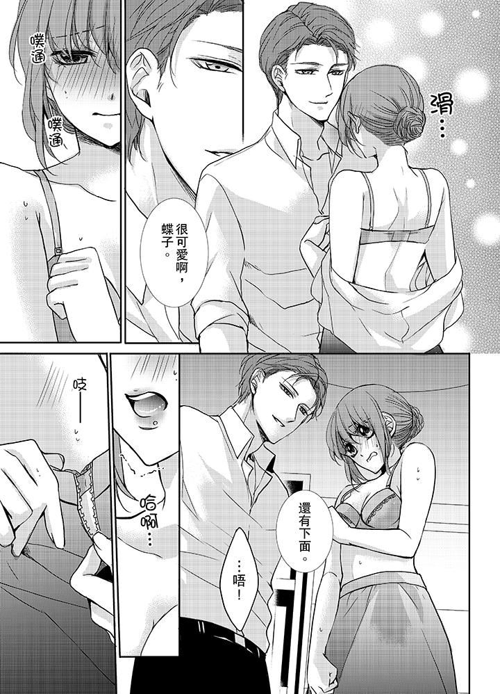 [日本漫画] 3根手指后的天国 单本,萝莉,处女,高潮潮吹#[14P]-12