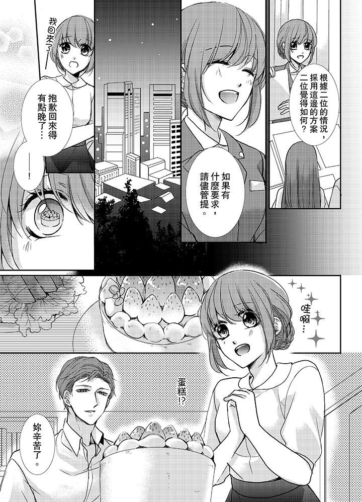 [日本漫画] 3根手指后的天国 单本,萝莉,处女,高潮潮吹#[14P]-4
