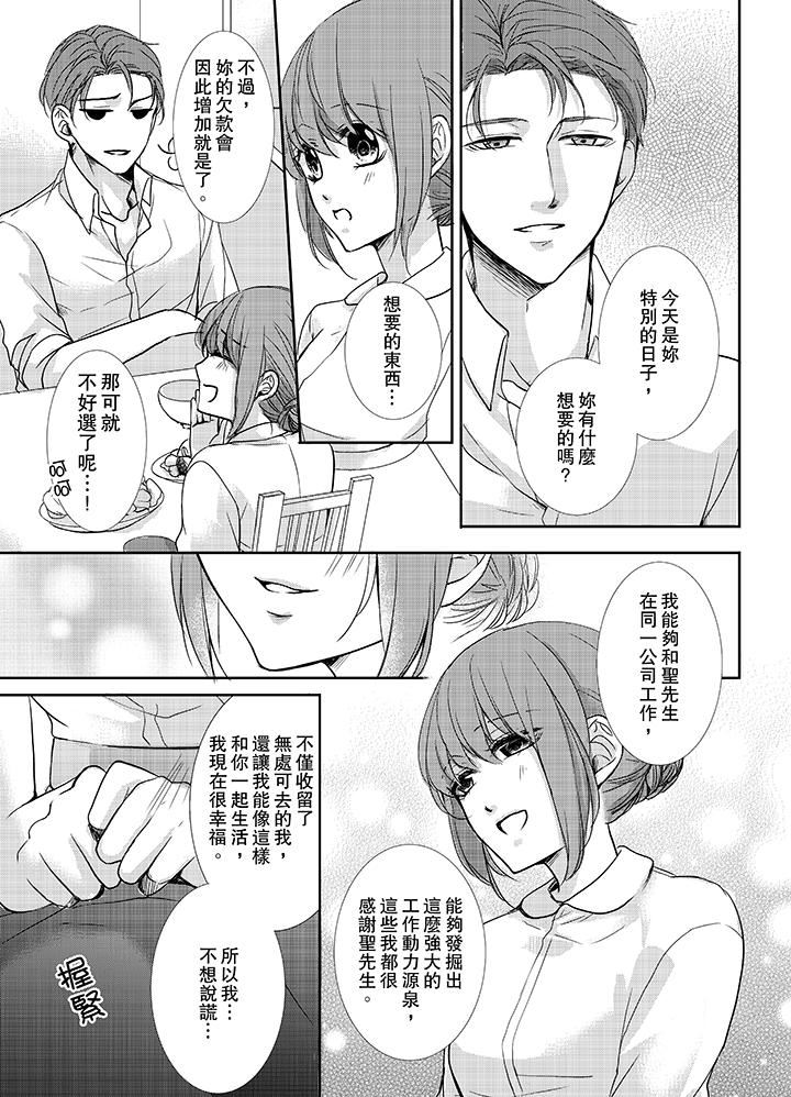 [日本漫画] 3根手指后的天国 单本,萝莉,处女,高潮潮吹#[14P]-6