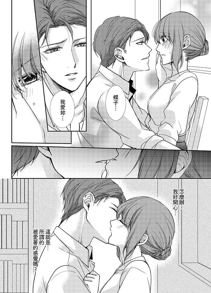 [日本漫画] 3根手指后的天国 单本,萝莉,处女,高潮潮吹#[14P]-9