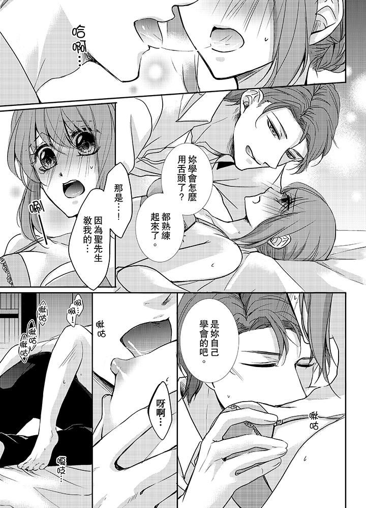 [日本漫画] 3根手指后的天国 单本,萝莉,处女,高潮潮吹#[14P]-2