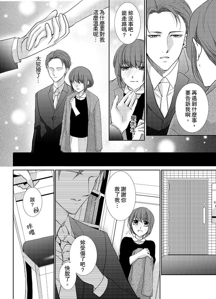 [日本漫画] 3根手指后的天国 单本,萝莉,处女,高潮潮吹#[14P]-13