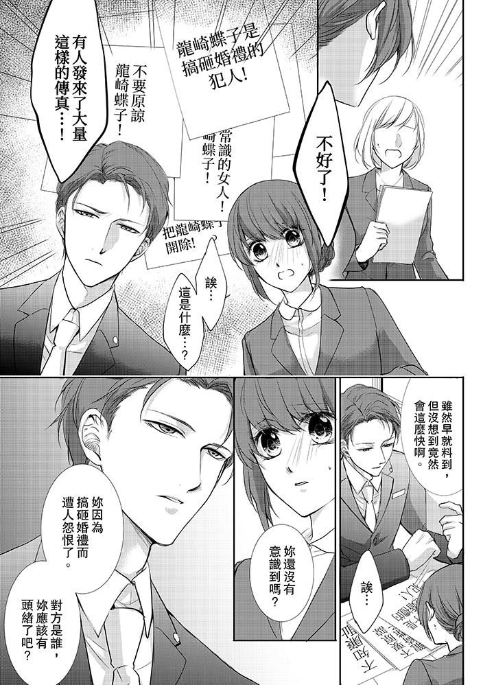 [日本漫画] 3根手指后的天国 单本,萝莉,处女,高潮潮吹#[14P]-6