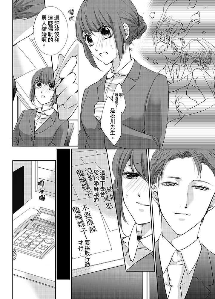 [日本漫画] 3根手指后的天国 单本,萝莉,处女,高潮潮吹#[14P]-7