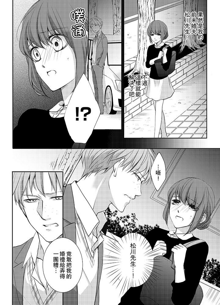 [日本漫画] 3根手指后的天国 单本,萝莉,处女,高潮潮吹#[14P]-9