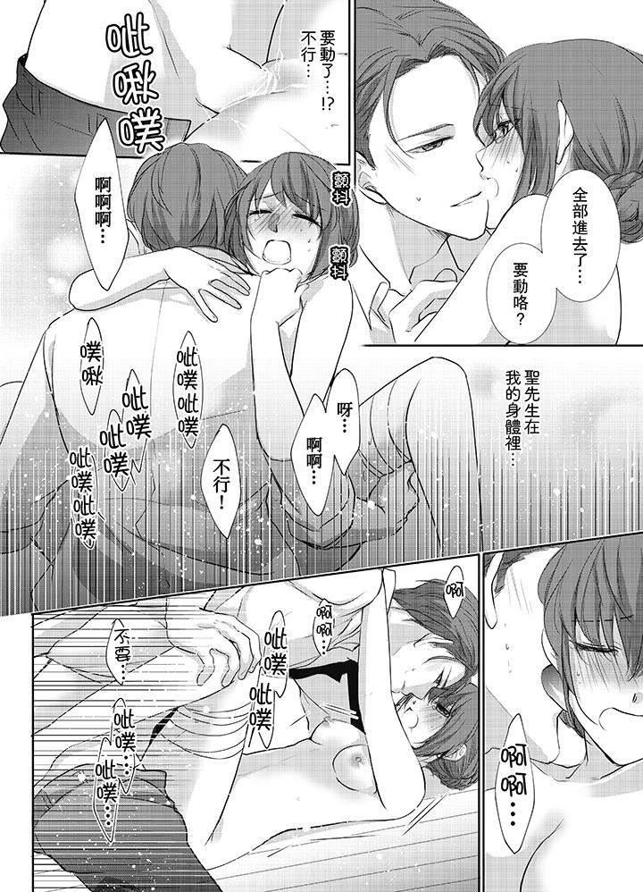 [日本漫画] 3根手指后的天国 单本,萝莉,处女,高潮潮吹#[14P]-11