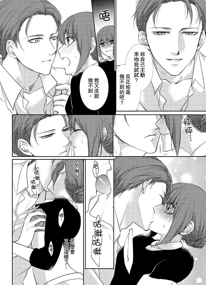 [日本漫画] 3根手指后的天国 单本,萝莉,处女,高潮潮吹#[14P]-5