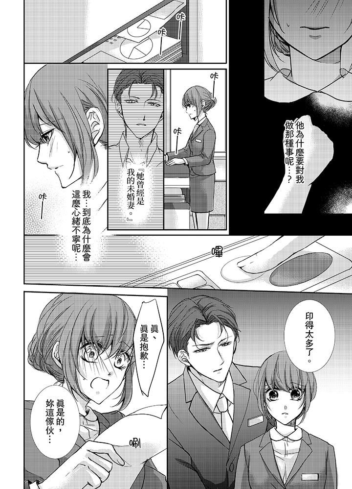 [日本漫画] 3根手指后的天国 单本,萝莉,处女,高潮潮吹#[14P]-3