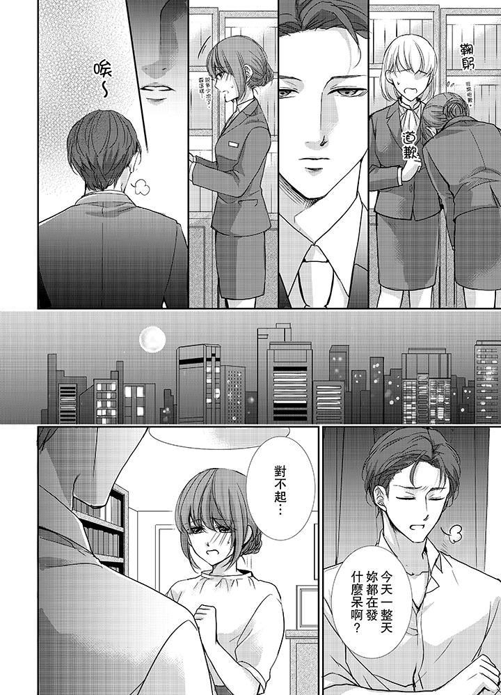 [日本漫画] 3根手指后的天国 单本,萝莉,处女,高潮潮吹#[14P]-5