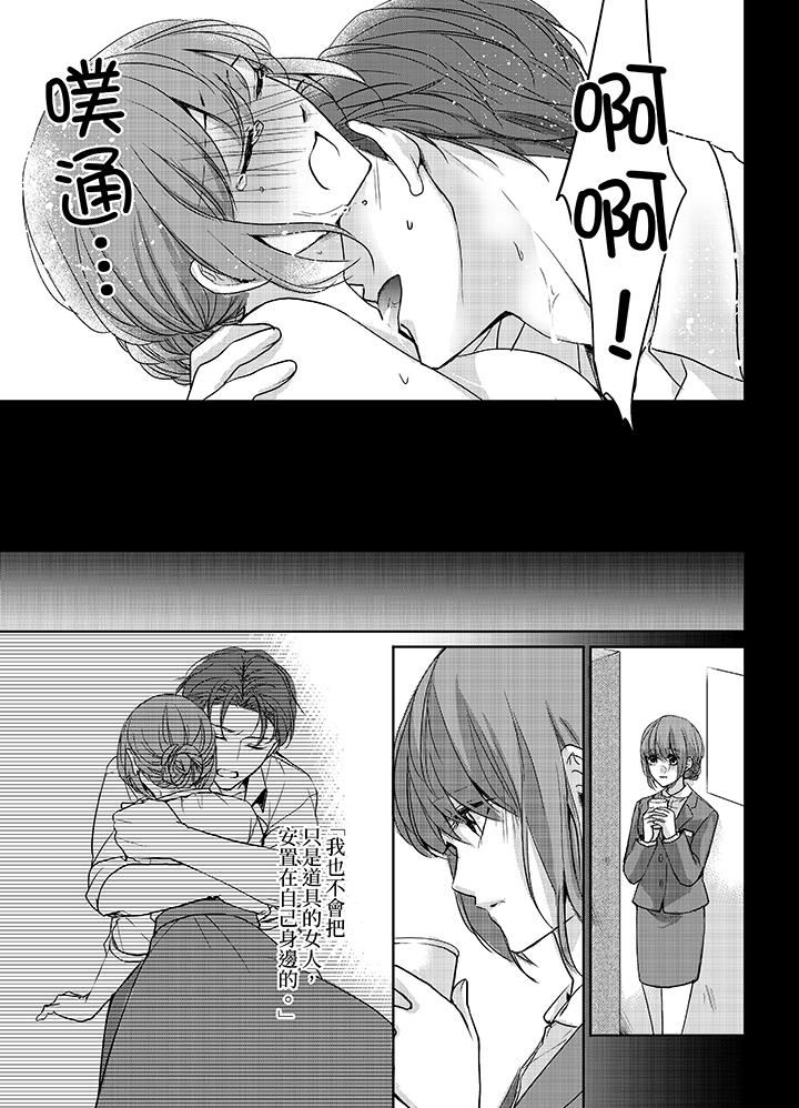 [日本漫画] 3根手指后的天国 单本,萝莉,处女,高潮潮吹#[14P]-12