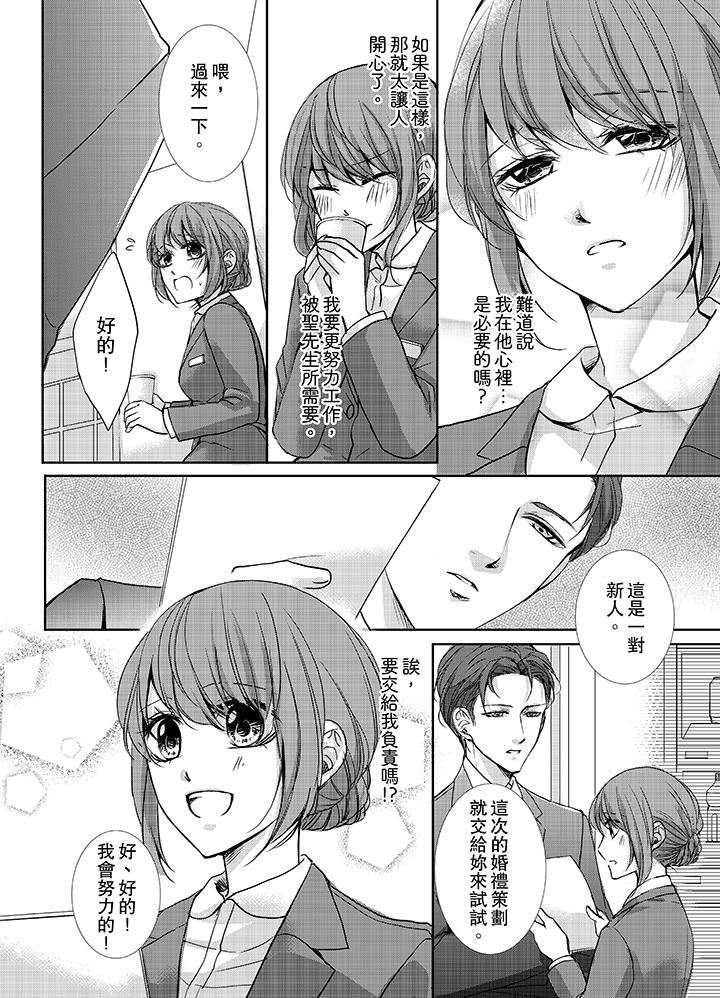 [日本漫画] 3根手指后的天国 单本,萝莉,处女,高潮潮吹#[14P]-13