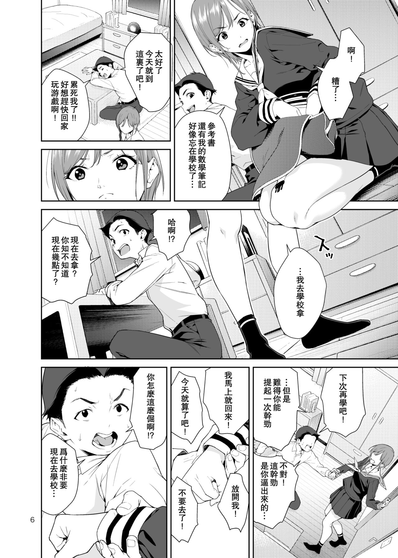 [日本漫画] 青梅竹馬的媽媽 单本,母亲,熟女人妻,巨乳大奶#[51P]-6