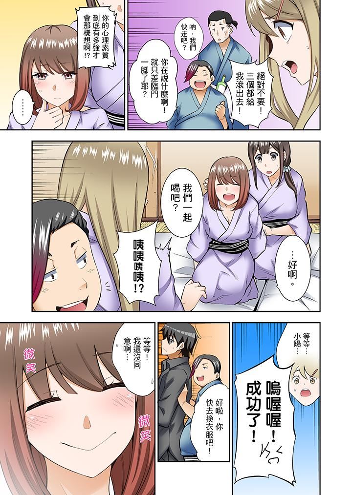 [日本漫画] 正在插入的事…会被大家发现的！ 单本,巨乳大奶#[14P]-6