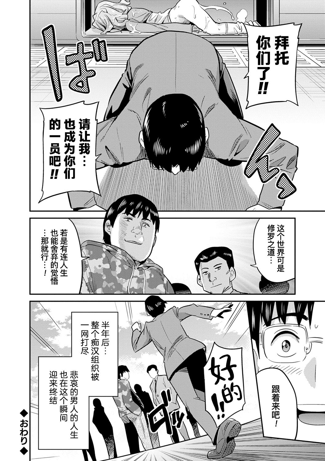 [日本漫画] 因果応報★JK痴漢レイプ＋その後 单本,强奸,萝莉,肛门,高潮潮吹,眼镜,女学生#[35P]-25