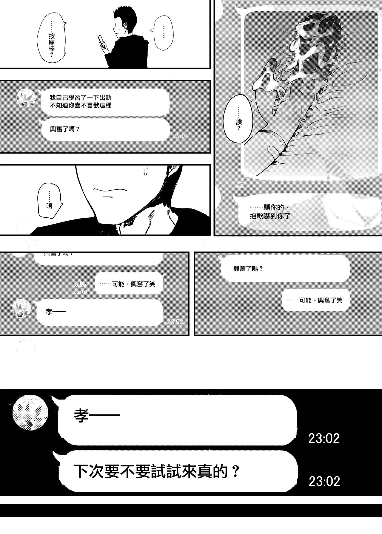 [日本漫画] 僕の彼女とセックスしてください 单本,NTR,巨乳大奶,黑丝丝袜#[28P]-10