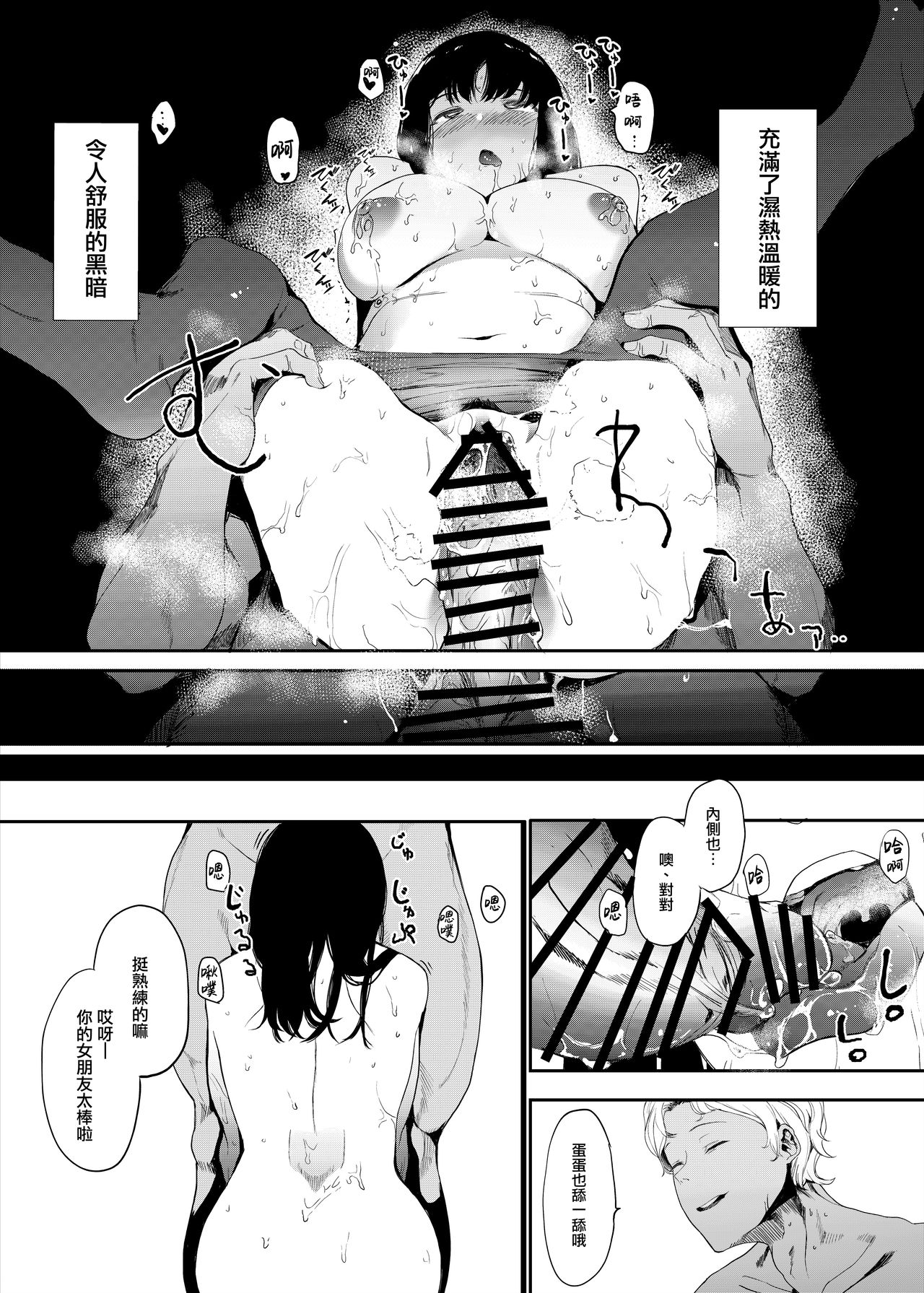 [日本漫画] 僕の彼女とセックスしてください 单本,NTR,巨乳大奶,黑丝丝袜#[28P]-23