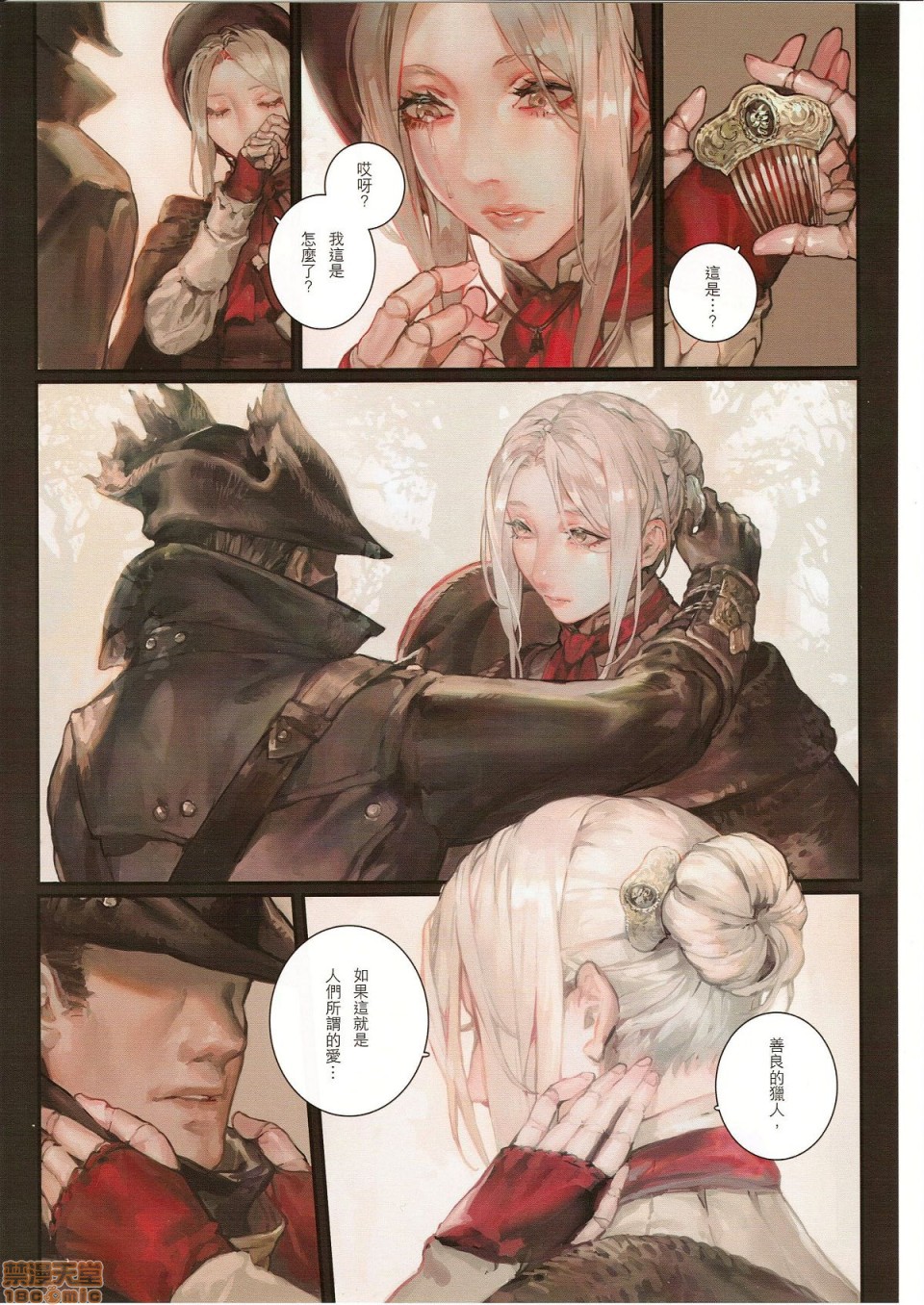 [日本漫画] 艶飾夢 单本,巨乳大奶#[21P]-10