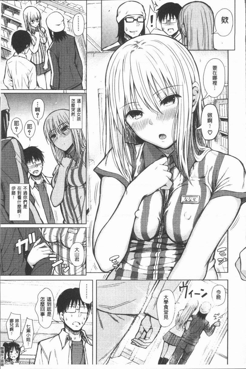 [日本漫画] 手机命令服从♥顺从的她 单本,巨乳大奶,黑丝丝袜,女学生,巨尻,眼镜#[43P]-11