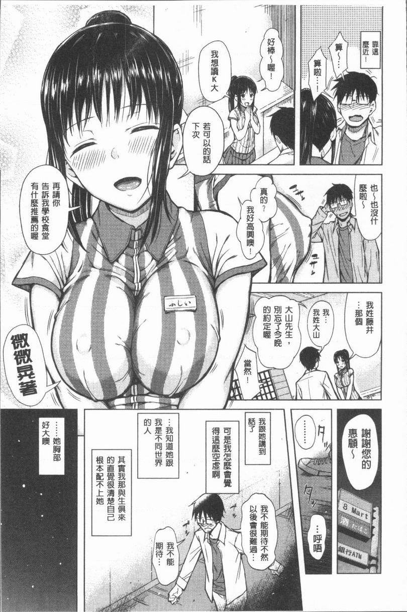 [日本漫画] 手机命令服从♥顺从的她 单本,巨乳大奶,黑丝丝袜,女学生,巨尻,眼镜#[43P]-17
