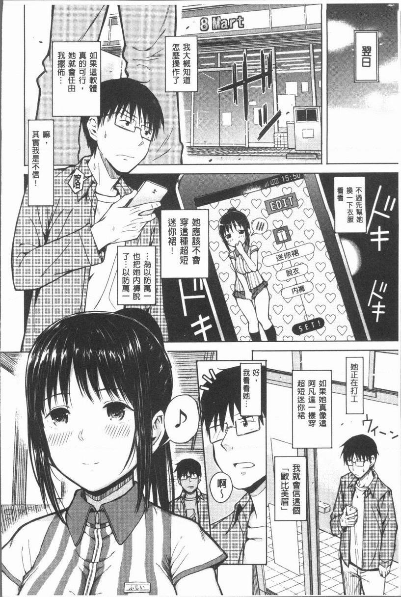 [日本漫画] 手机命令服从♥顺从的她 单本,巨乳大奶,黑丝丝袜,女学生,巨尻,眼镜#[43P]-18