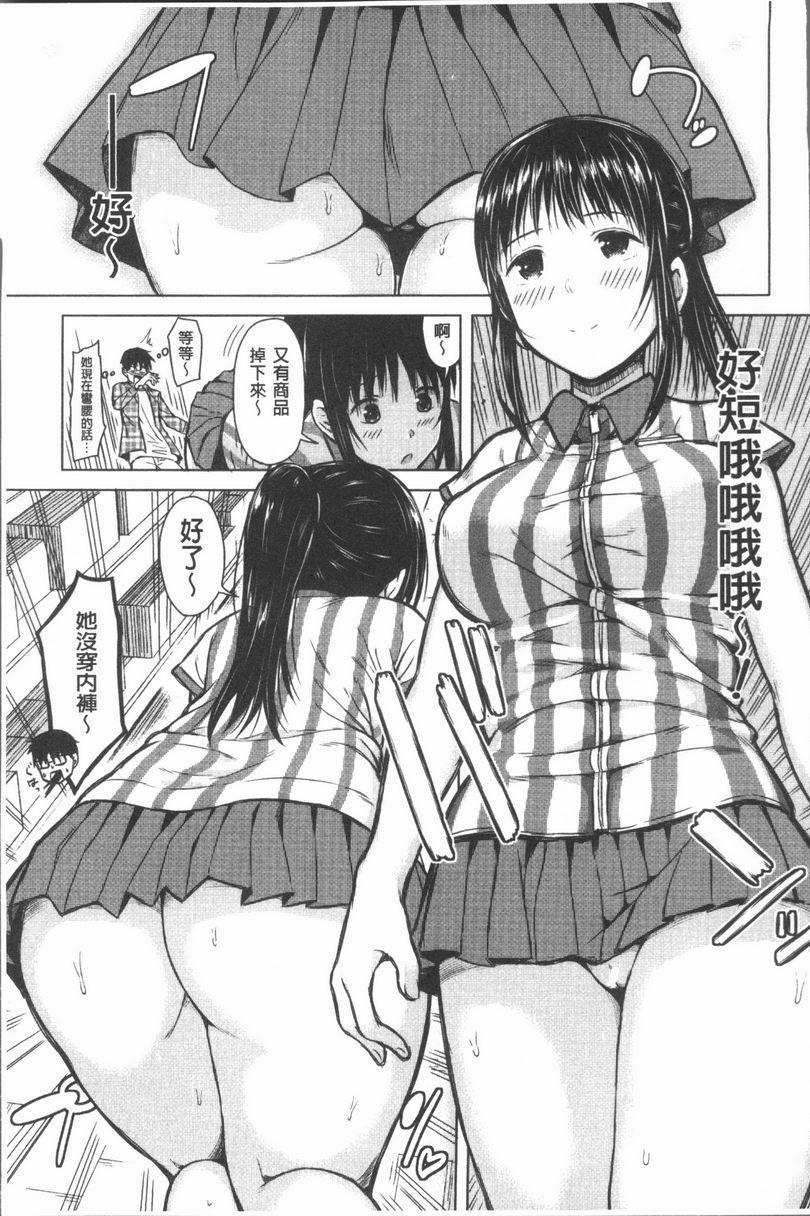 [日本漫画] 手机命令服从♥顺从的她 单本,巨乳大奶,黑丝丝袜,女学生,巨尻,眼镜#[43P]-19