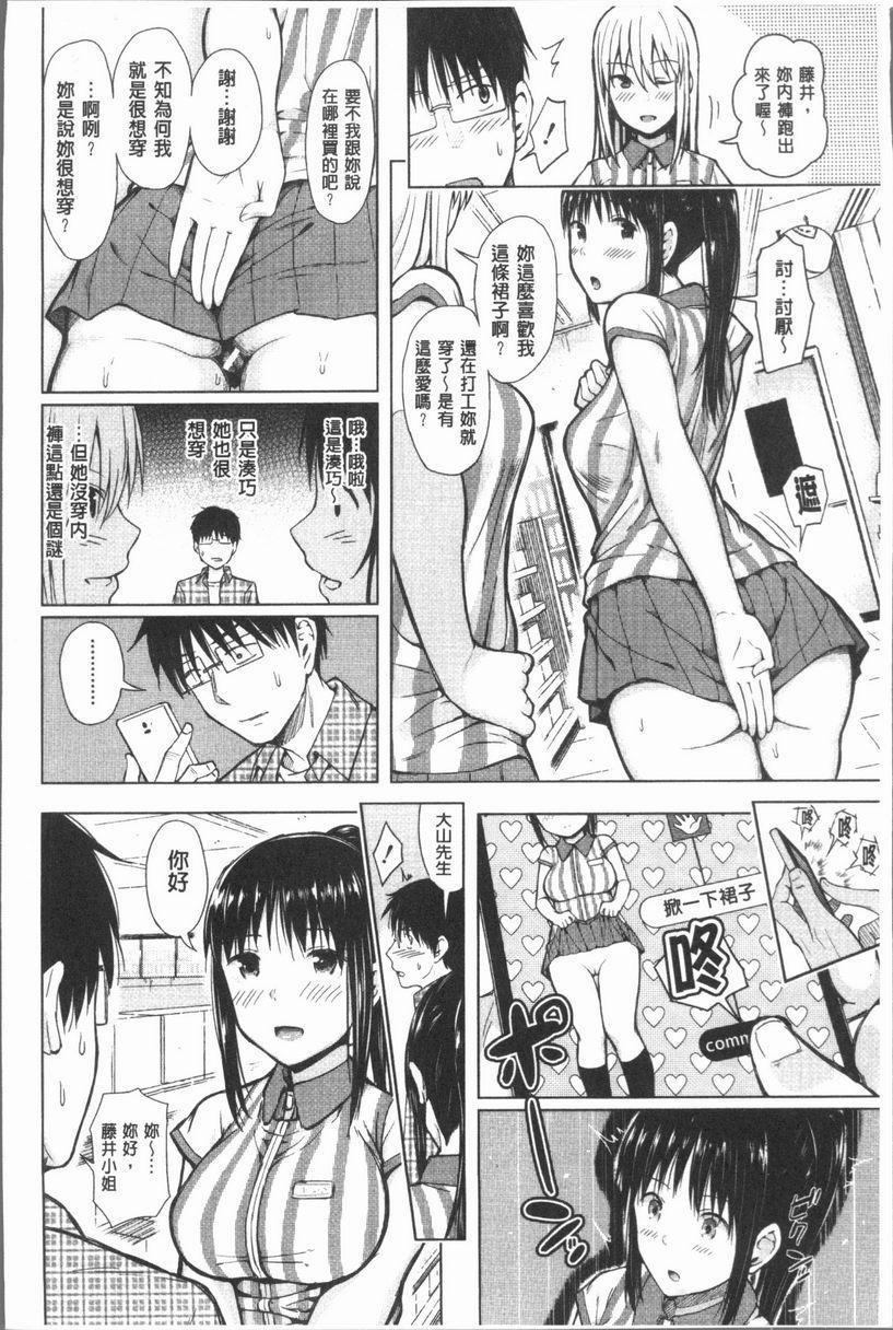 [日本漫画] 手机命令服从♥顺从的她 单本,巨乳大奶,黑丝丝袜,女学生,巨尻,眼镜#[43P]-20