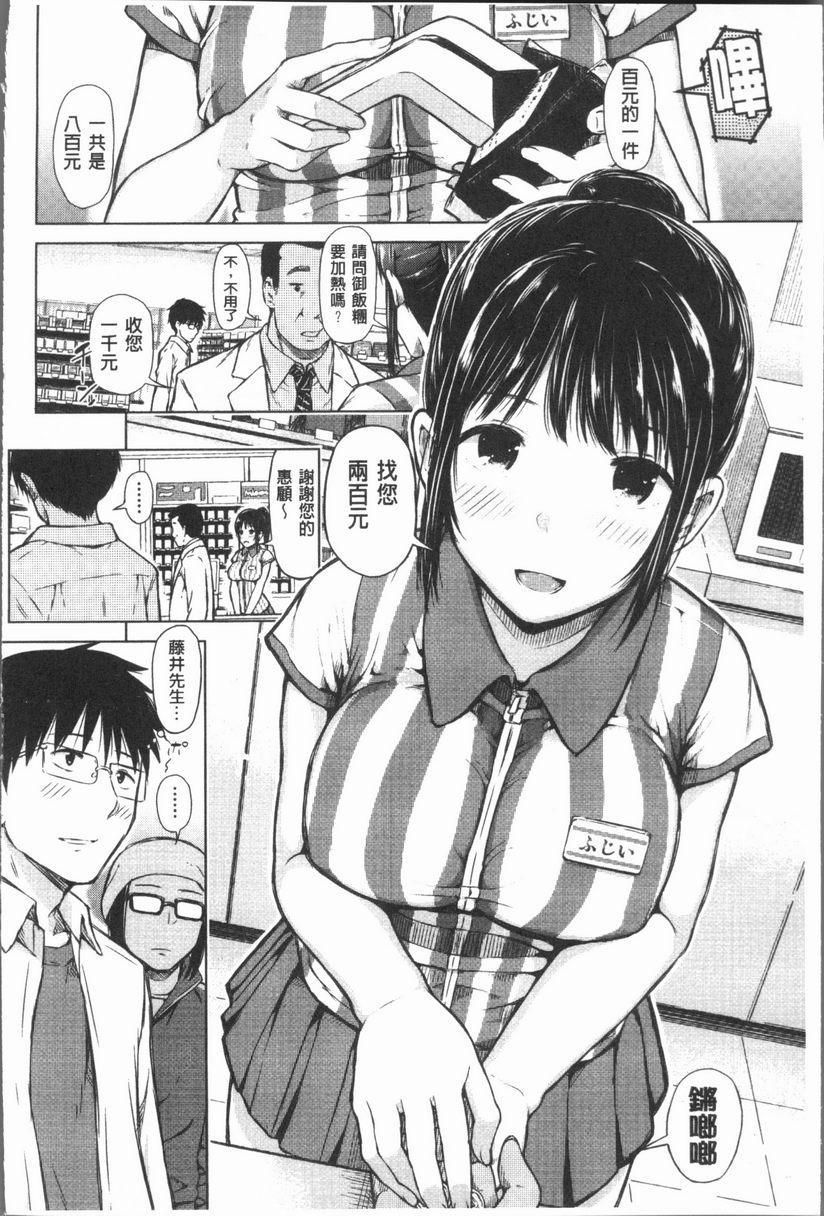 [日本漫画] 手机命令服从♥顺从的她 单本,巨乳大奶,黑丝丝袜,女学生,巨尻,眼镜#[43P]-4