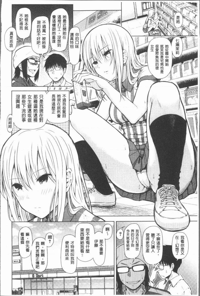[日本漫画] 手机命令服从♥顺从的她 单本,巨乳大奶,黑丝丝袜,女学生,巨尻,眼镜#[43P]-6