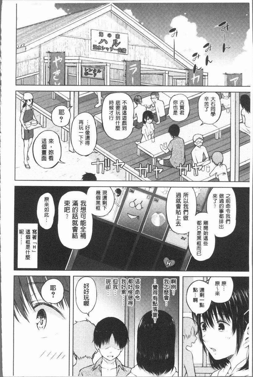 [日本漫画] 手机命令服从♥顺从的她 单本,巨乳大奶,黑丝丝袜,女学生,巨尻,眼镜#[19P]-1