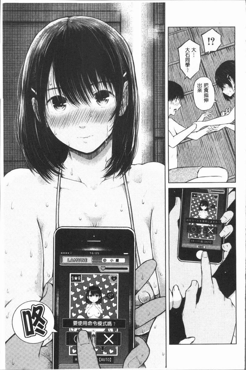 [日本漫画] 手机命令服从♥顺从的她 单本,巨乳大奶,黑丝丝袜,女学生,巨尻,眼镜#[19P]-9
