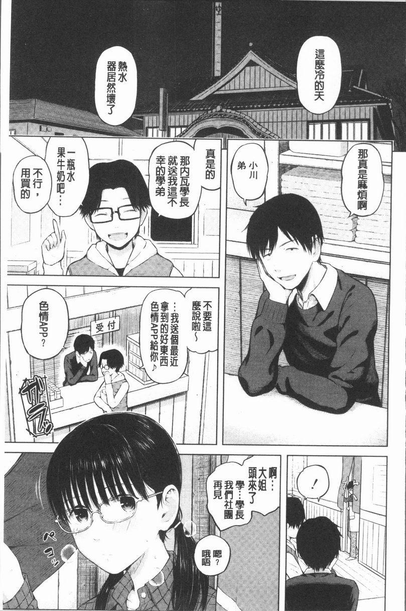 [日本漫画] 手机命令服从♥顺从的她 单本,巨乳大奶,黑丝丝袜,女学生,巨尻,眼镜#[25P]-1