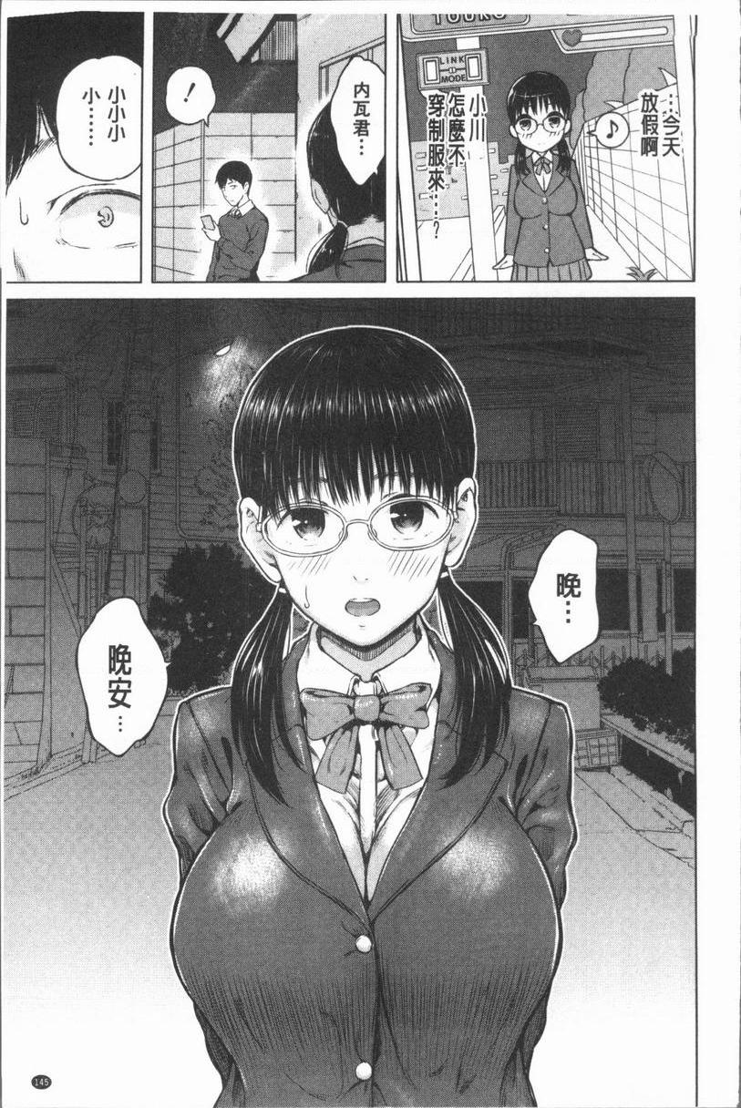 [日本漫画] 手机命令服从♥顺从的她 单本,巨乳大奶,黑丝丝袜,女学生,巨尻,眼镜#[25P]-15
