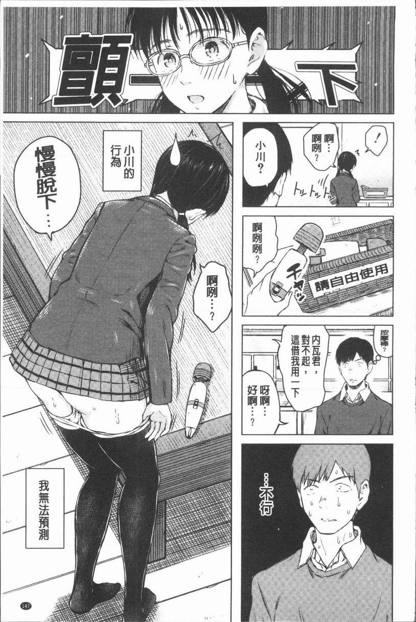 [日本漫画] 手机命令服从♥顺从的她 单本,巨乳大奶,黑丝丝袜,女学生,巨尻,眼镜#[25P]-17