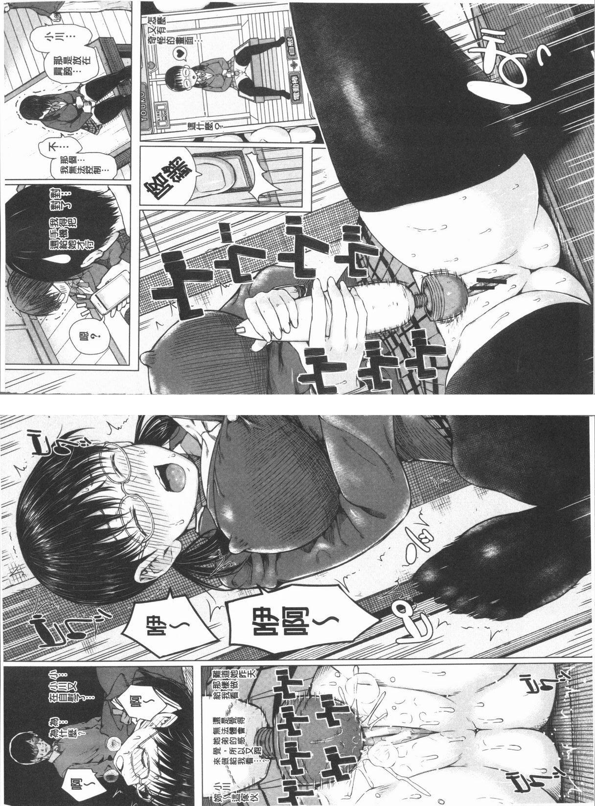 [日本漫画] 手机命令服从♥顺从的她 单本,巨乳大奶,黑丝丝袜,女学生,巨尻,眼镜#[25P]-18