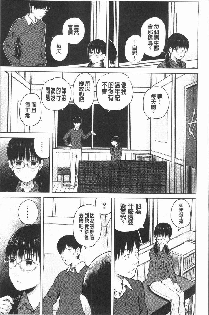 [日本漫画] 手机命令服从♥顺从的她 单本,巨乳大奶,黑丝丝袜,女学生,巨尻,眼镜#[25P]-5