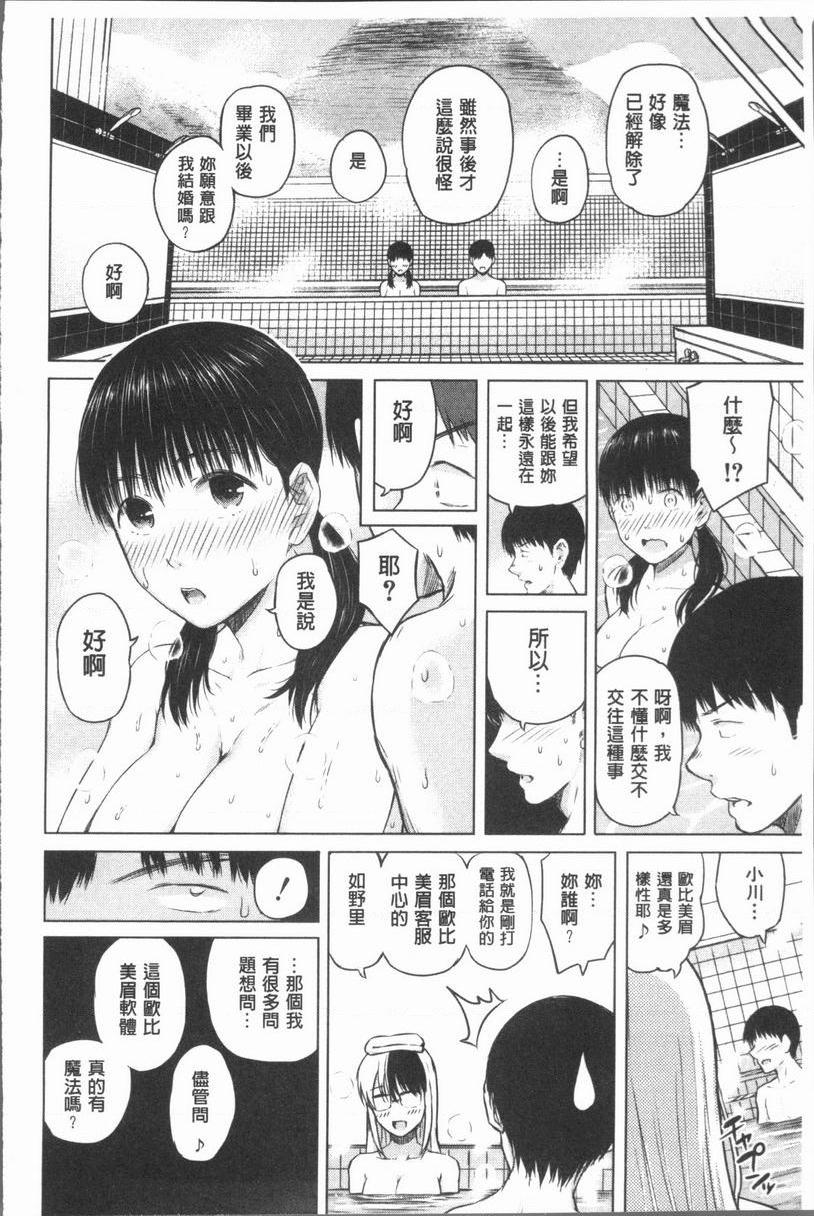 [日本漫画] 手机命令服从♥顺从的她 单本,巨乳大奶,黑丝丝袜,女学生,巨尻,眼镜#[20P]-18