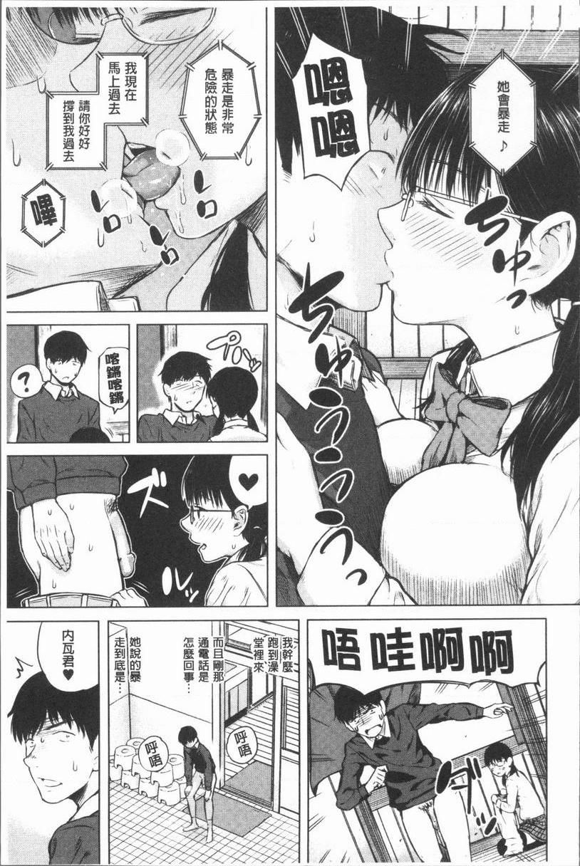 [日本漫画] 手机命令服从♥顺从的她 单本,巨乳大奶,黑丝丝袜,女学生,巨尻,眼镜#[20P]-3