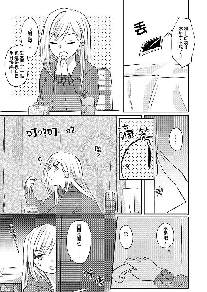 [日本漫画] 无需多言，做我的老婆！ 单本,巨乳大奶,高潮潮吹#[14P]-10