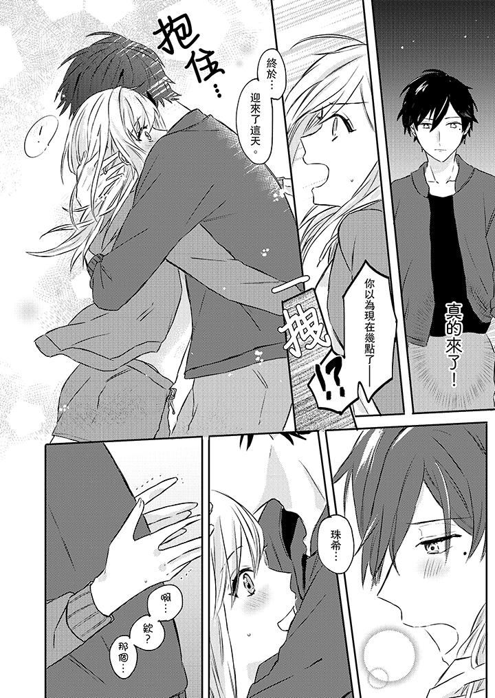[日本漫画] 无需多言，做我的老婆！ 单本,巨乳大奶,高潮潮吹#[14P]-11