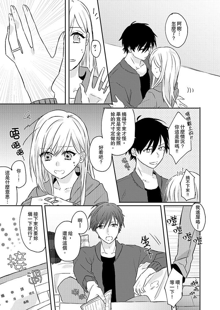 [日本漫画] 无需多言，做我的老婆！ 单本,巨乳大奶,高潮潮吹#[14P]-12