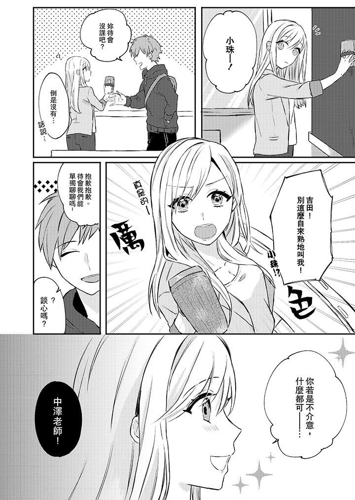 [日本漫画] 无需多言，做我的老婆！ 单本,巨乳大奶,高潮潮吹#[14P]-3