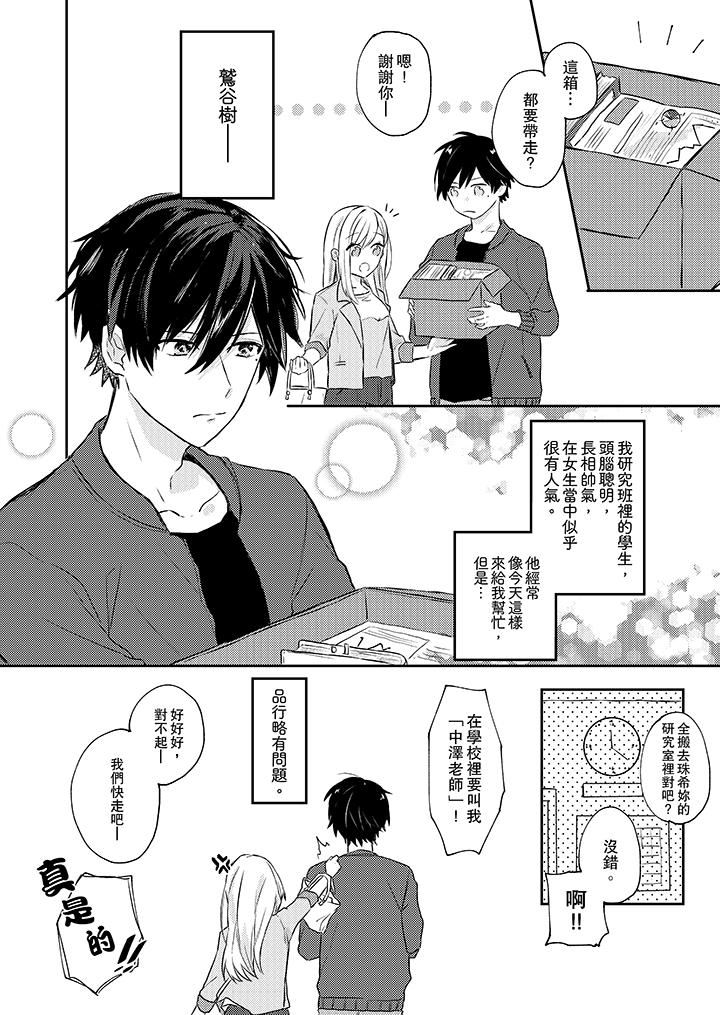 [日本漫画] 无需多言，做我的老婆！ 单本,巨乳大奶,高潮潮吹#[14P]-5
