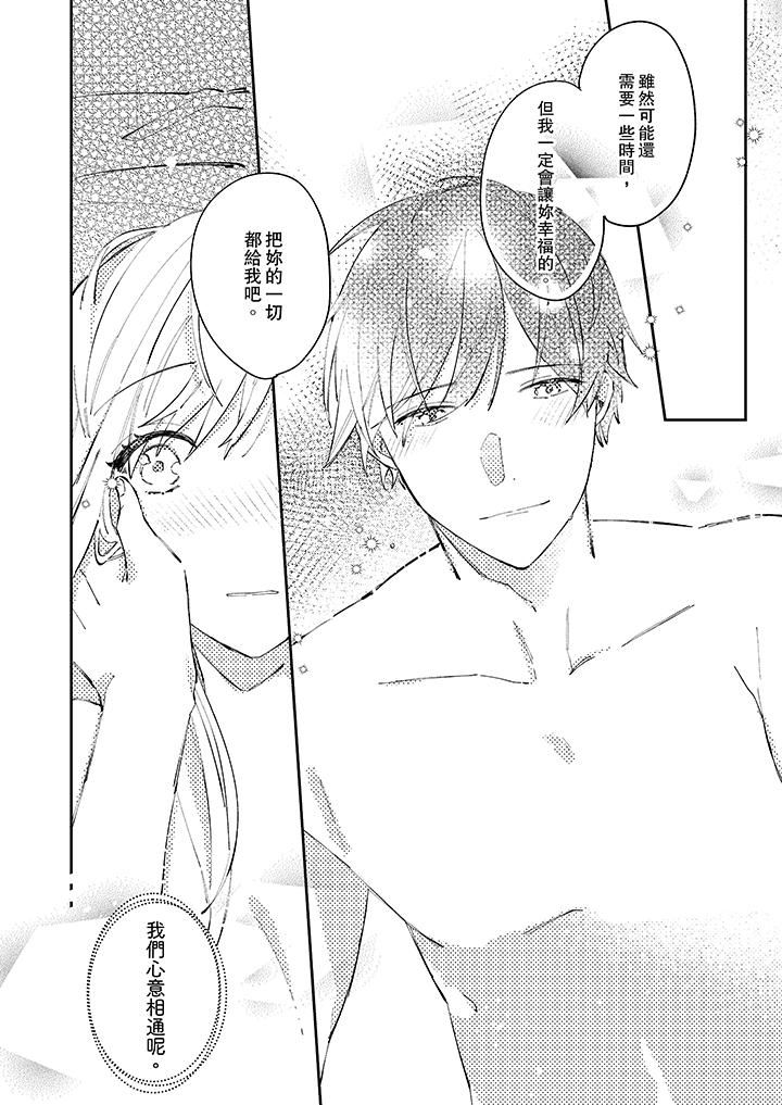 [日本漫画] 无需多言，做我的老婆！ 单本,巨乳大奶,高潮潮吹#[14P]-3